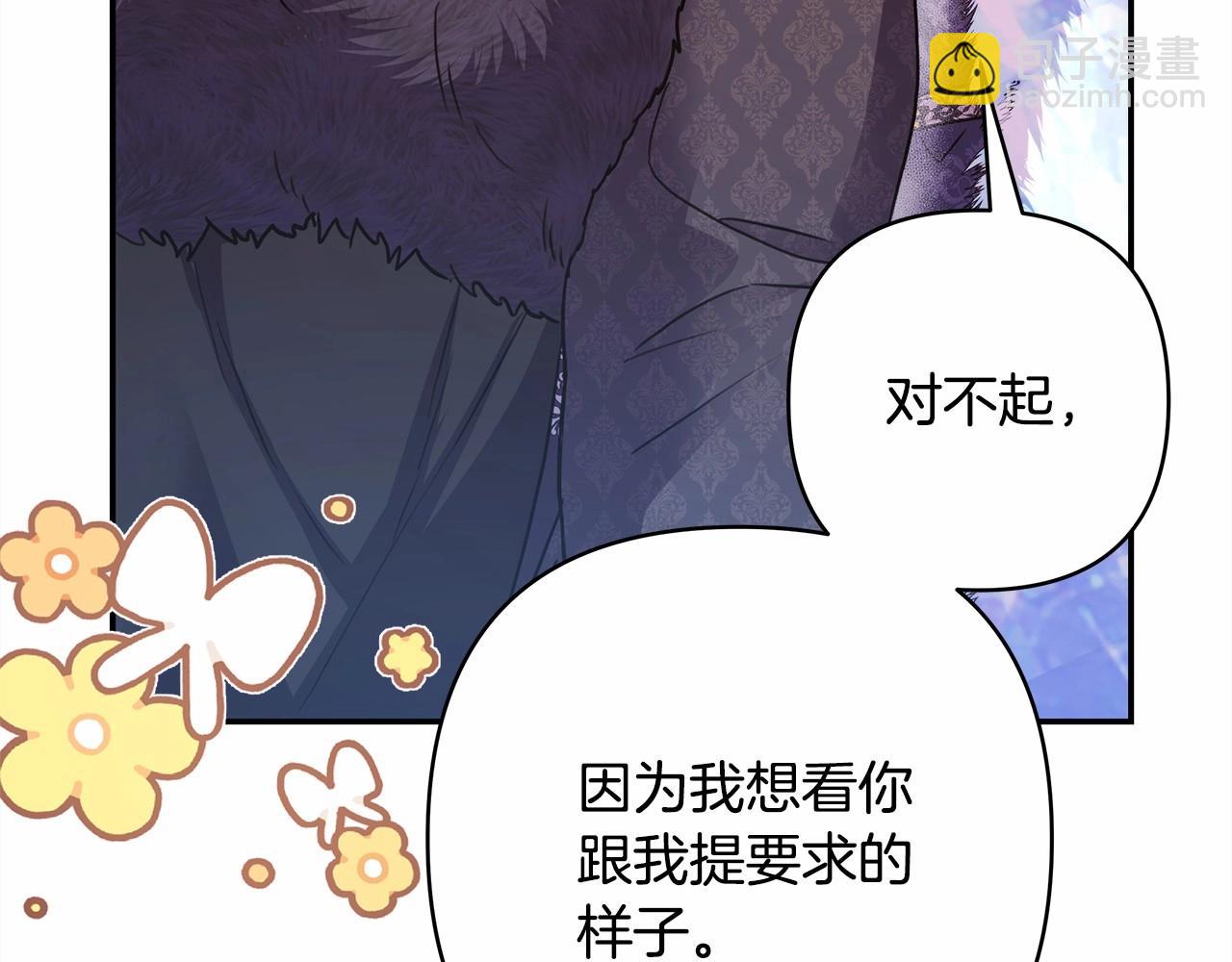 反正是歐風小甜漫 - 第34話 回到自己的家，爲所欲爲(3/6) - 2