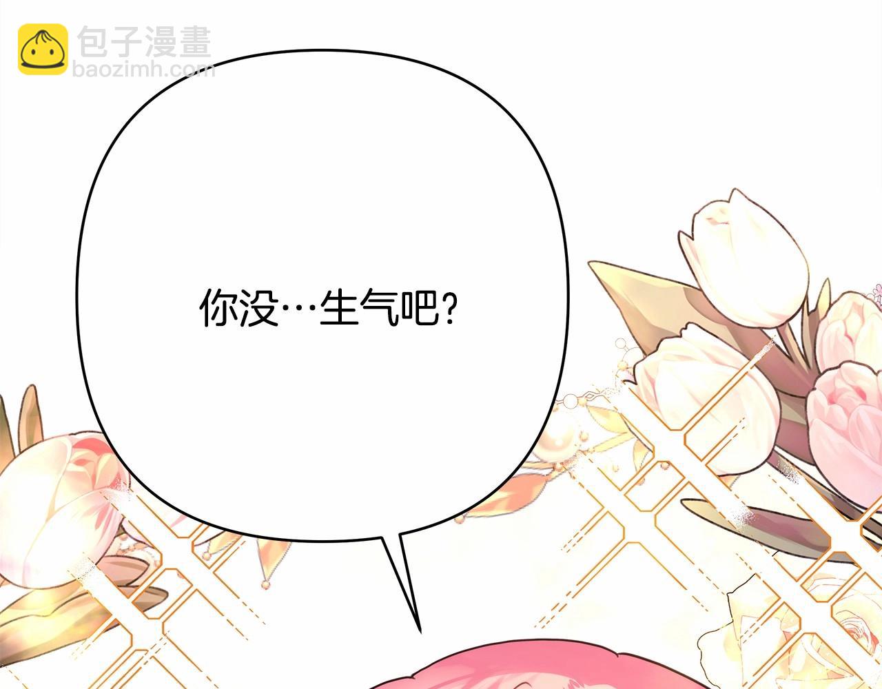 反正是歐風小甜漫 - 第34話 回到自己的家，爲所欲爲(3/6) - 4