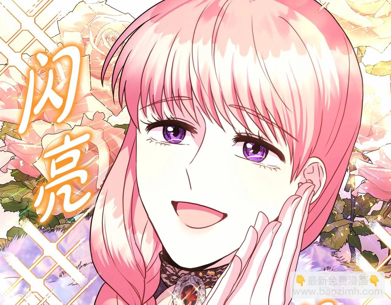 反正是歐風小甜漫 - 第34話 回到自己的家，爲所欲爲(3/6) - 5