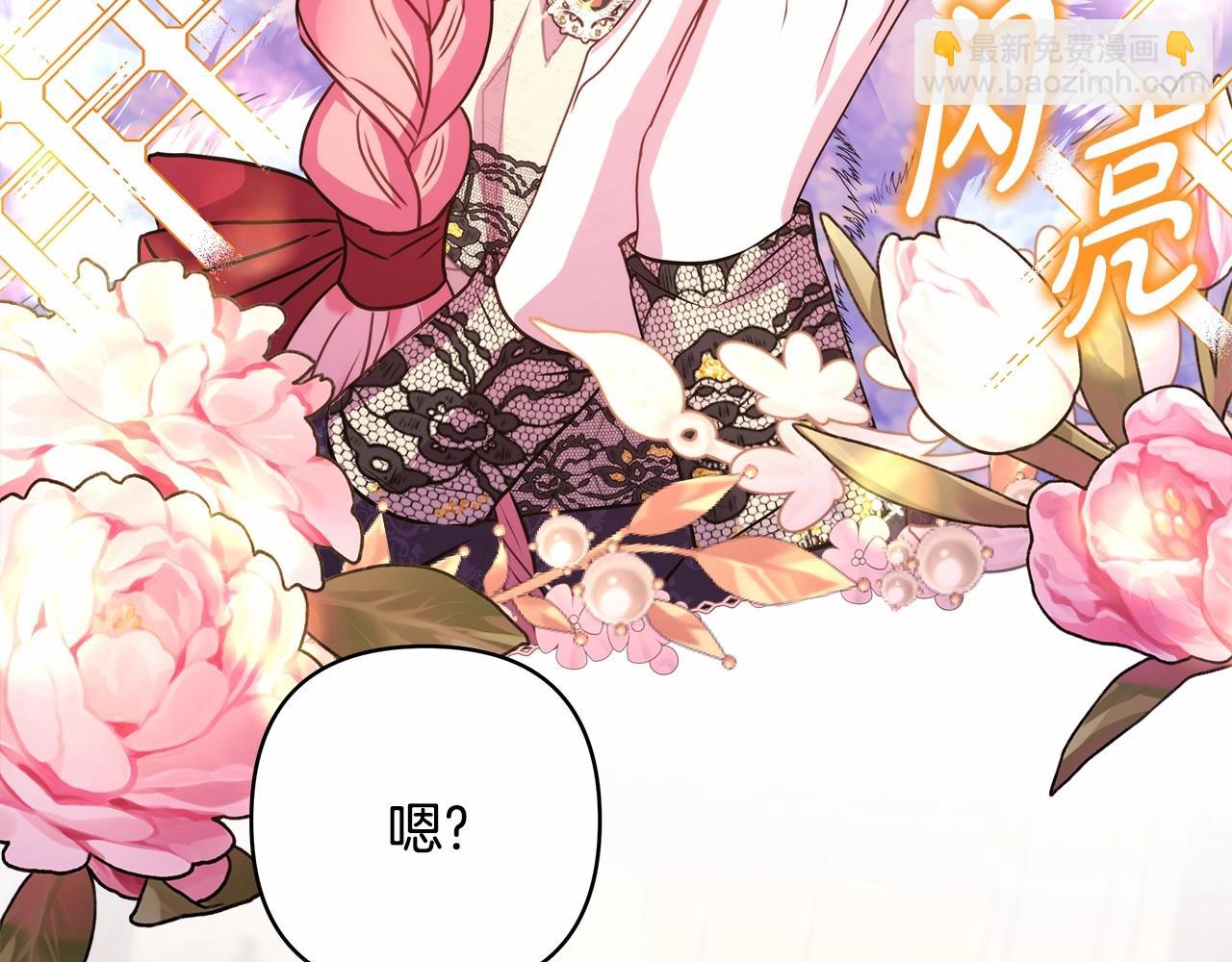 反正是歐風小甜漫 - 第34話 回到自己的家，爲所欲爲(3/6) - 6