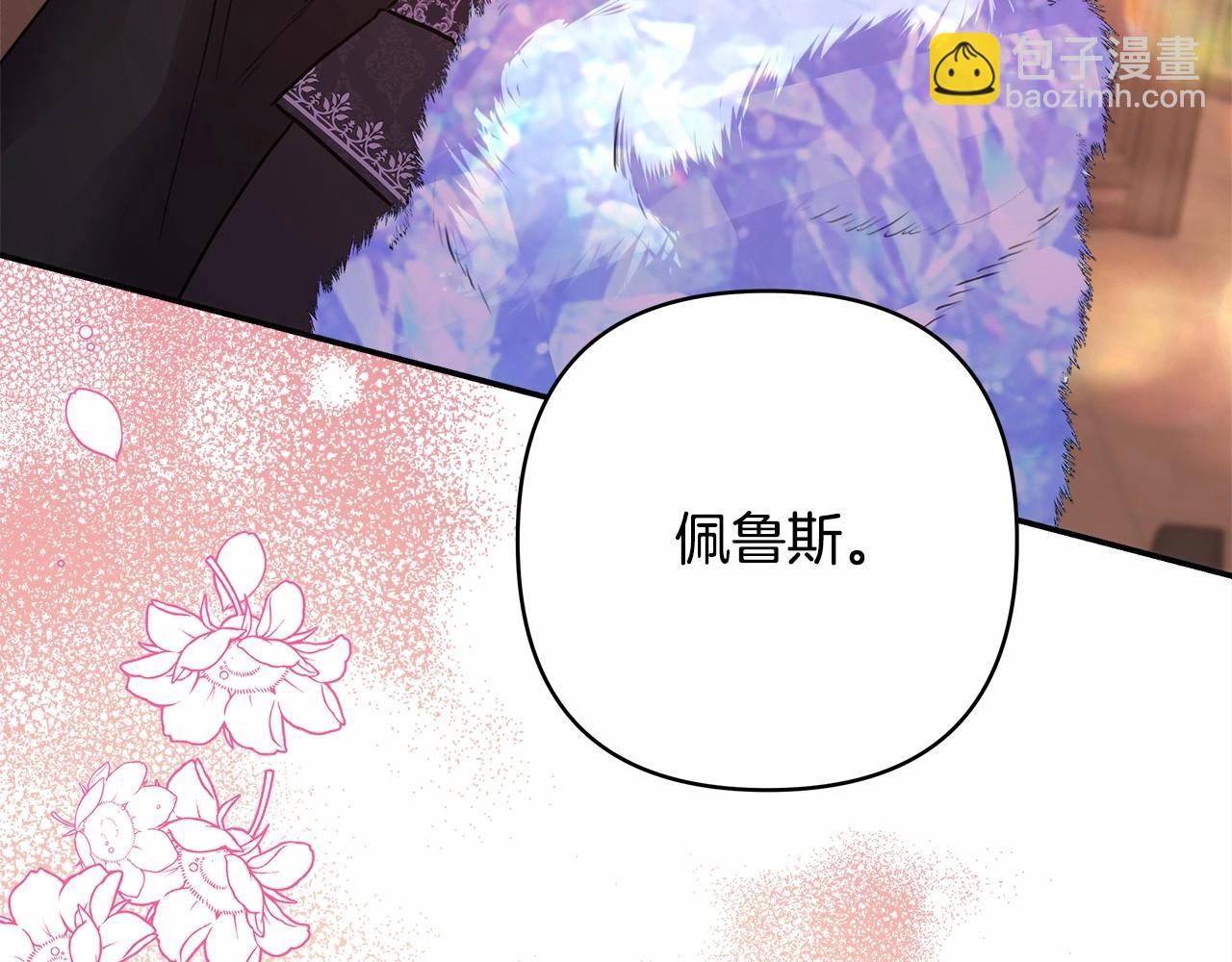 反正是歐風小甜漫 - 第34話 回到自己的家，爲所欲爲(3/6) - 8