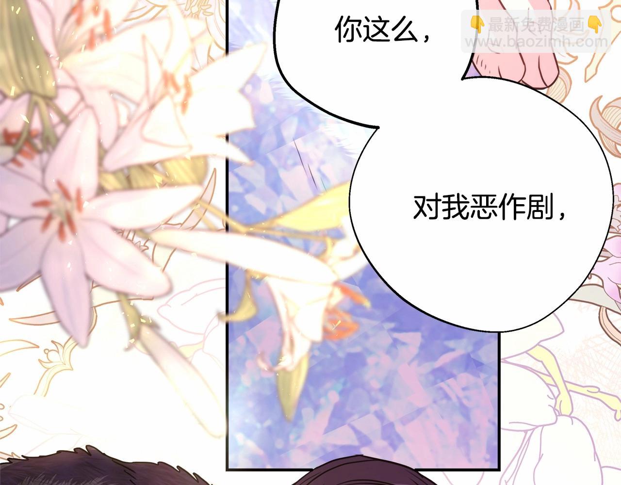 反正是歐風小甜漫 - 第34話 回到自己的家，爲所欲爲(3/6) - 4