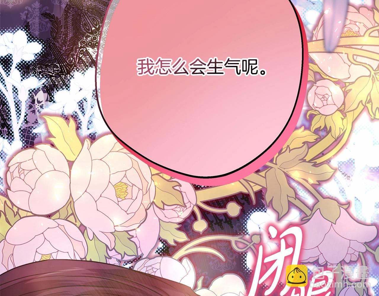 反正是歐風小甜漫 - 第34話 回到自己的家，爲所欲爲(3/6) - 7