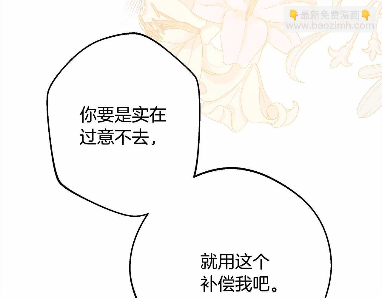 反正是歐風小甜漫 - 第34話 回到自己的家，爲所欲爲(3/6) - 8