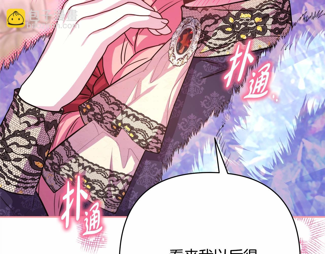 反正是歐風小甜漫 - 第34話 回到自己的家，爲所欲爲(3/6) - 6