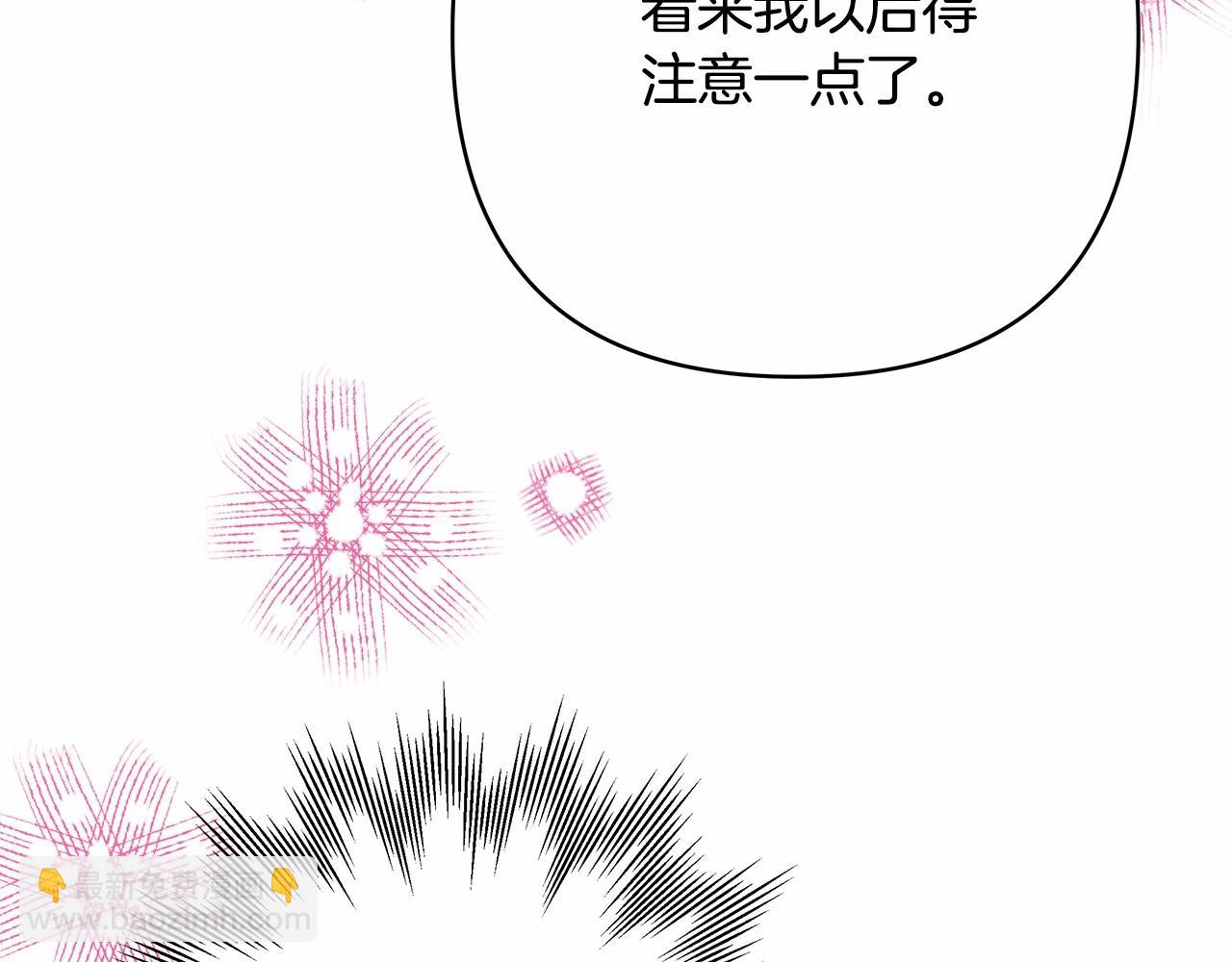 反正是歐風小甜漫 - 第34話 回到自己的家，爲所欲爲(3/6) - 7