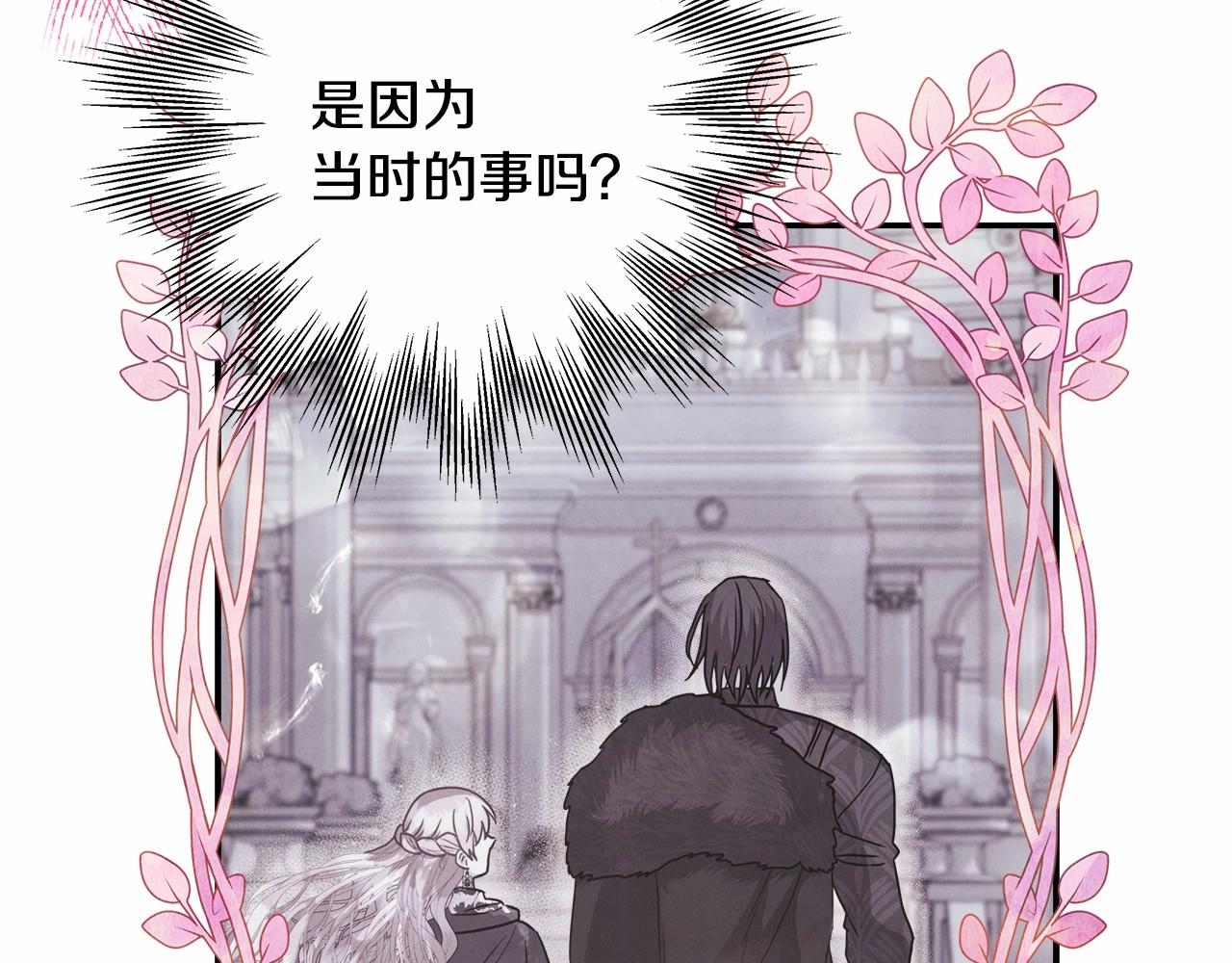 反正是歐風小甜漫 - 第34話 回到自己的家，爲所欲爲(3/6) - 8