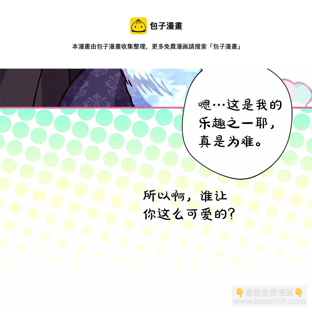 反正是歐風小甜漫 - 第34話 回到自己的家，爲所欲爲(3/6) - 4