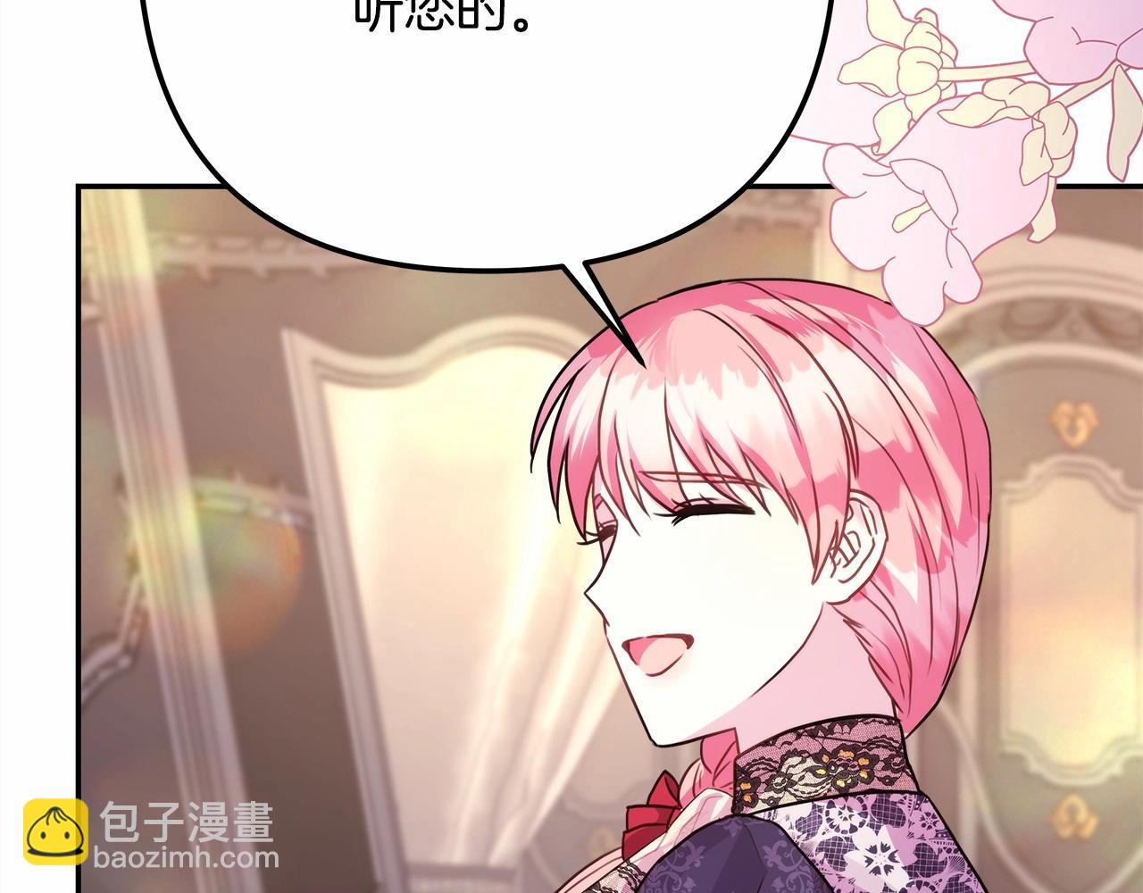 反正是歐風小甜漫 - 第34話 回到自己的家，爲所欲爲(1/6) - 7