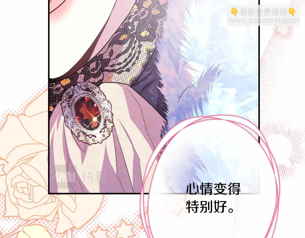 反正是歐風小甜漫 - 第34話 回到自己的家，爲所欲爲(4/6) - 6