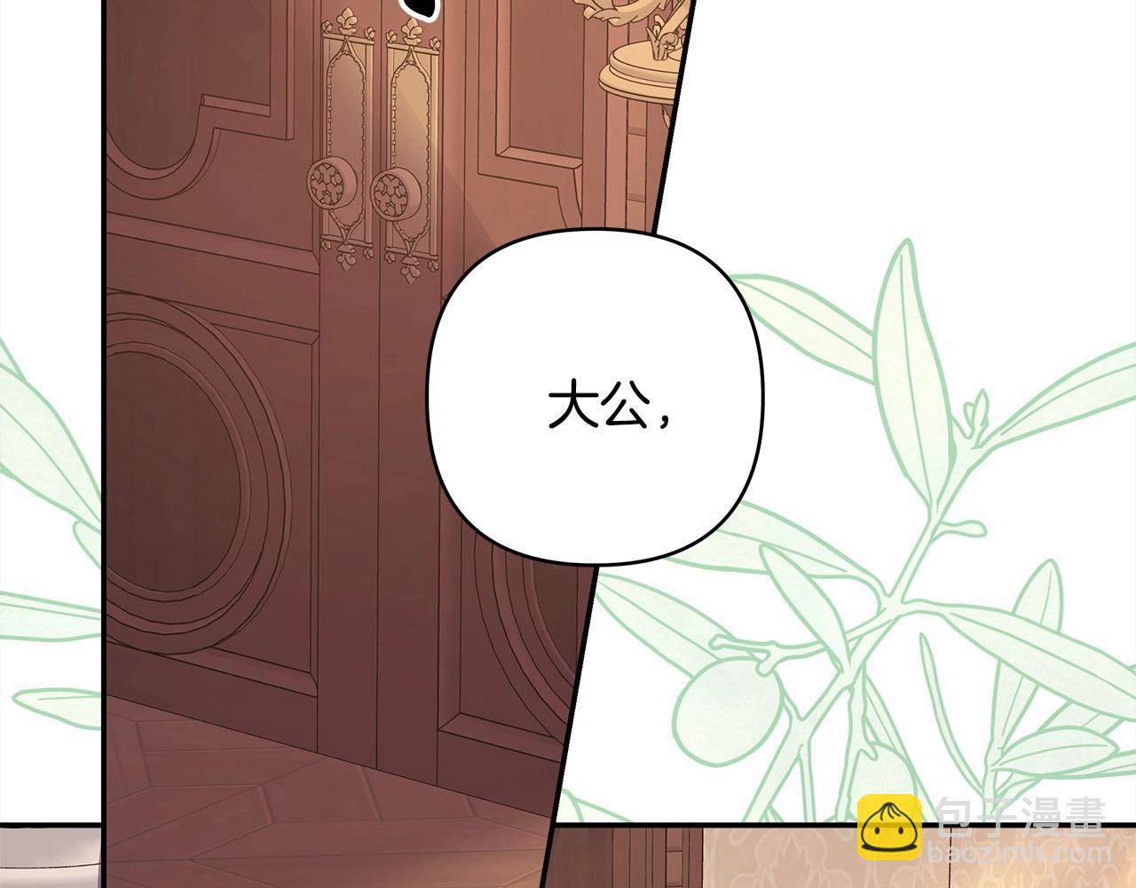 反正是歐風小甜漫 - 第34話 回到自己的家，爲所欲爲(4/6) - 1