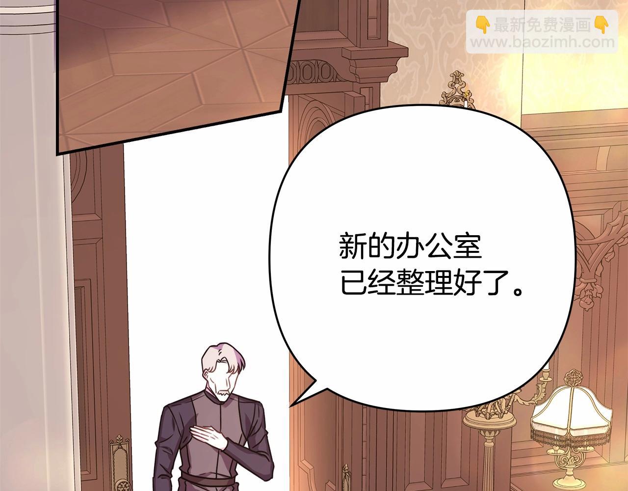 反正是歐風小甜漫 - 第34話 回到自己的家，爲所欲爲(4/6) - 2