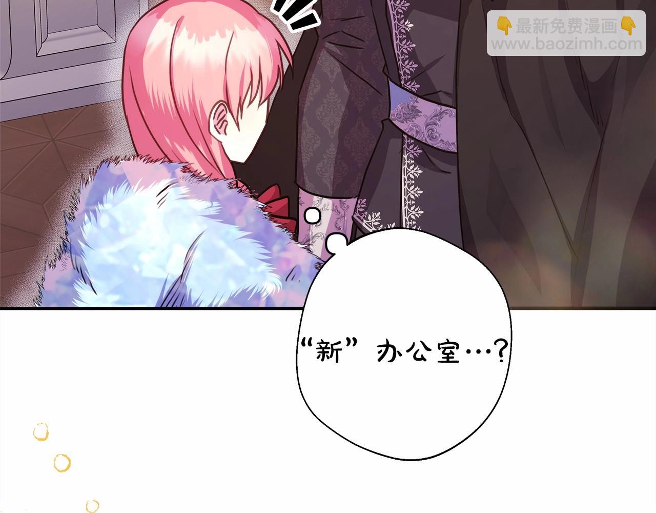 反正是歐風小甜漫 - 第34話 回到自己的家，爲所欲爲(4/6) - 4