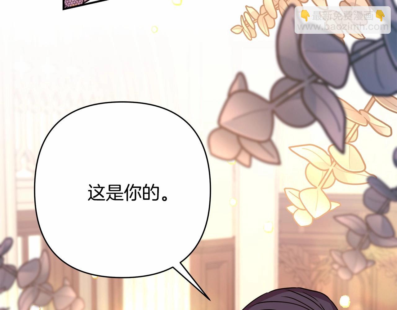 反正是歐風小甜漫 - 第34話 回到自己的家，爲所欲爲(4/6) - 1