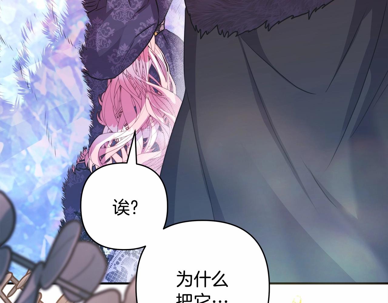 反正是歐風小甜漫 - 第34話 回到自己的家，爲所欲爲(4/6) - 3