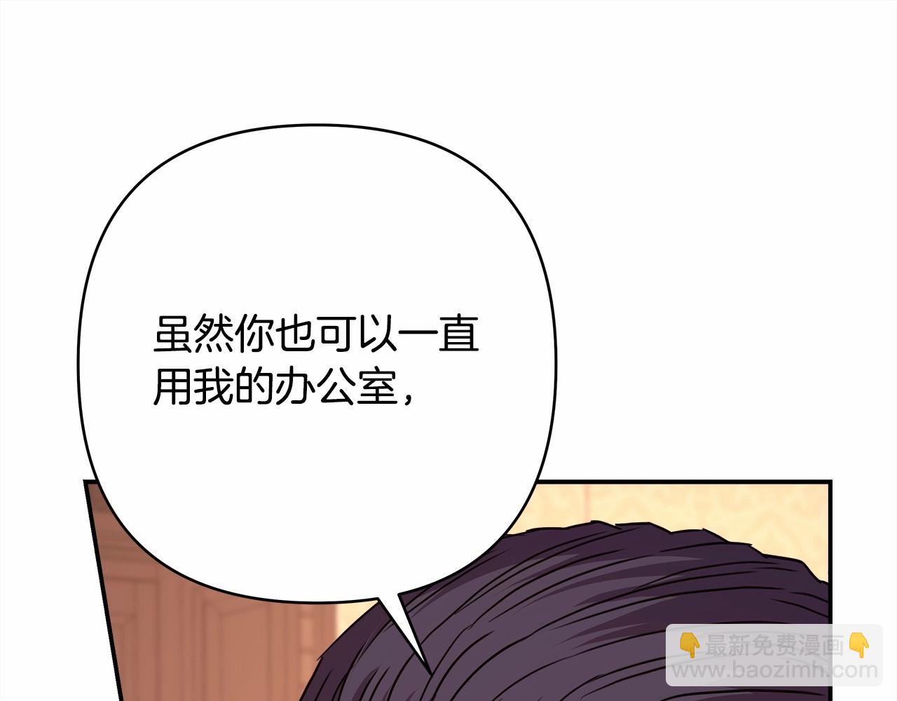 反正是歐風小甜漫 - 第34話 回到自己的家，爲所欲爲(4/6) - 5