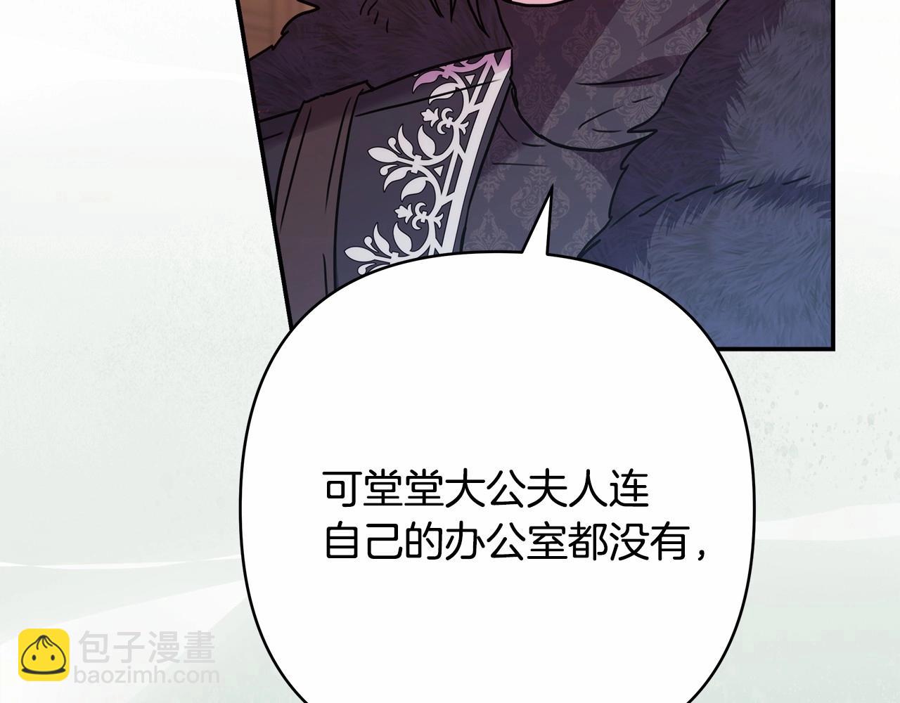 反正是歐風小甜漫 - 第34話 回到自己的家，爲所欲爲(4/6) - 7