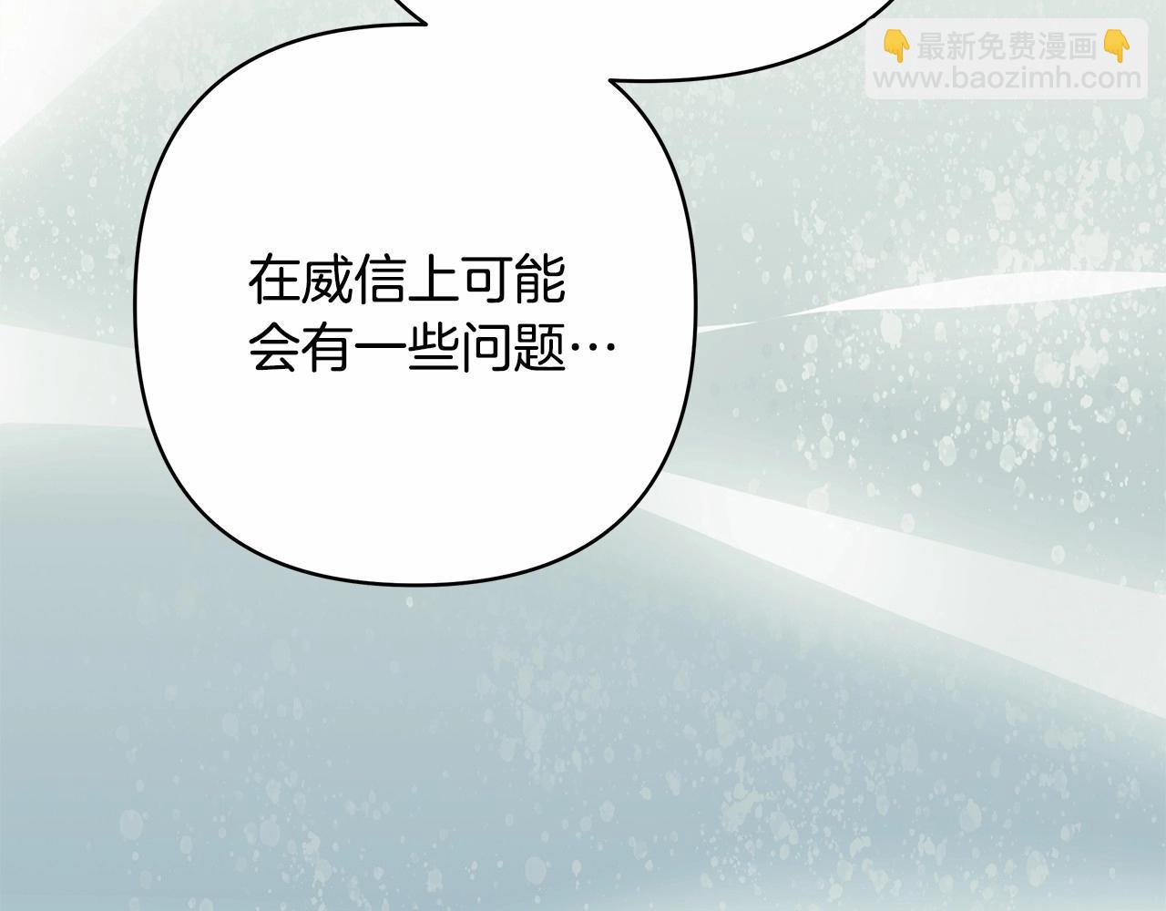 反正是歐風小甜漫 - 第34話 回到自己的家，爲所欲爲(4/6) - 8