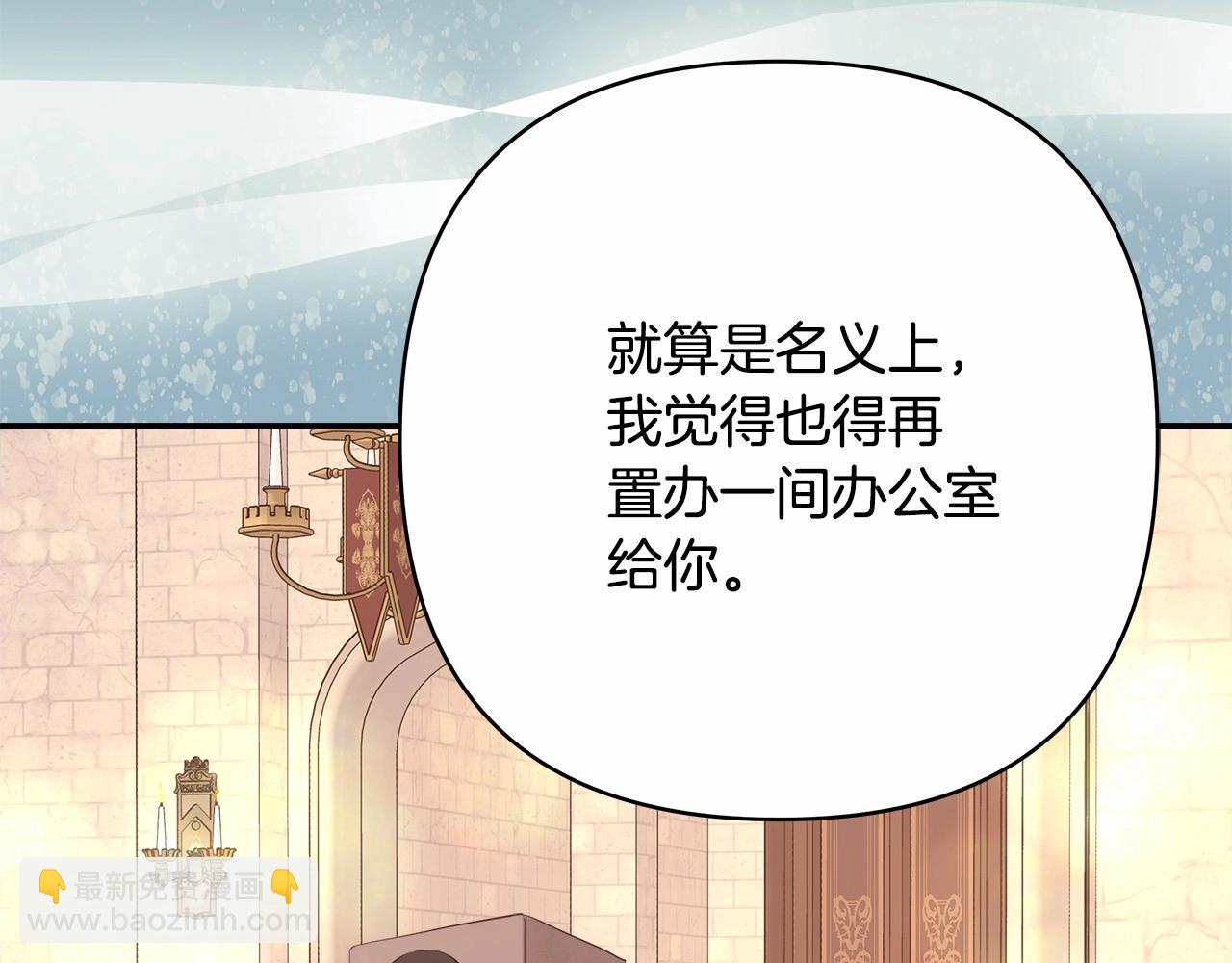 反正是歐風小甜漫 - 第34話 回到自己的家，爲所欲爲(4/6) - 1