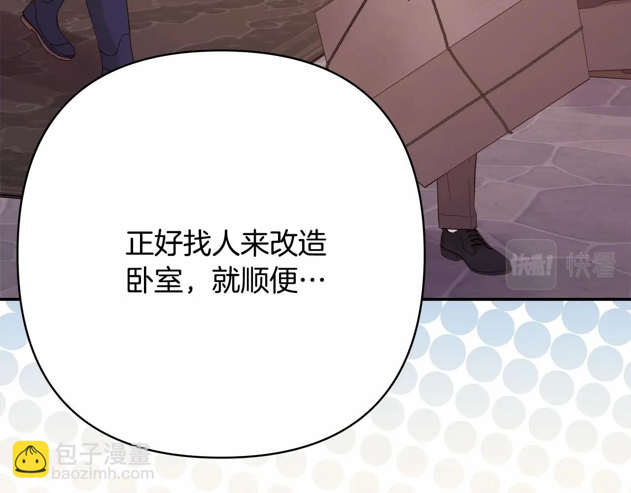 反正是歐風小甜漫 - 第34話 回到自己的家，爲所欲爲(4/6) - 3