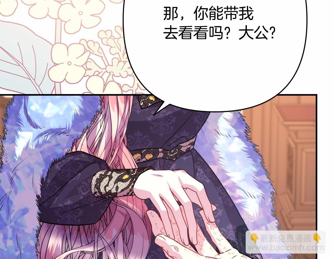 反正是歐風小甜漫 - 第34話 回到自己的家，爲所欲爲(4/6) - 8