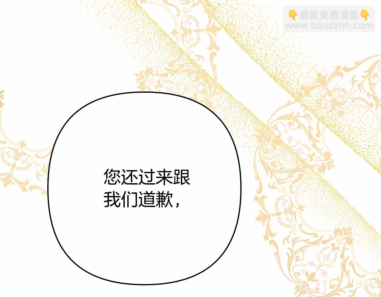 反正是歐風小甜漫 - 第34話 回到自己的家，爲所欲爲(1/6) - 2