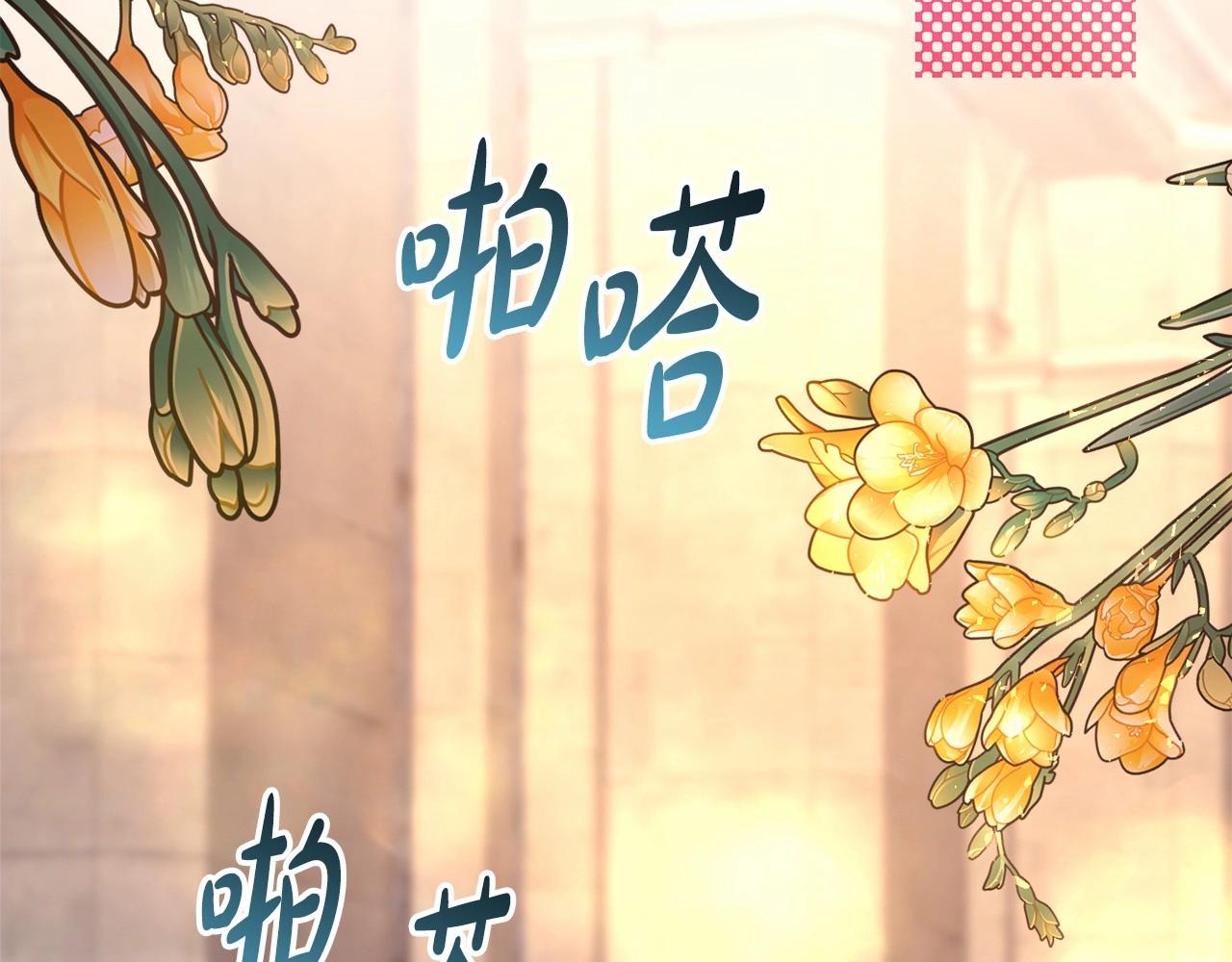 反正是歐風小甜漫 - 第34話 回到自己的家，爲所欲爲(4/6) - 5