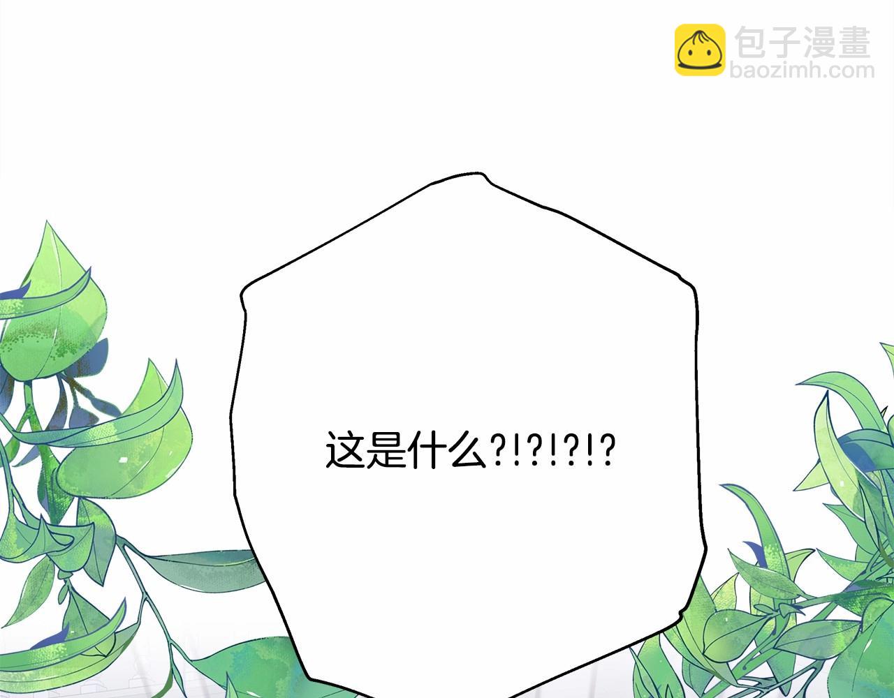 反正是歐風小甜漫 - 第34話 回到自己的家，爲所欲爲(4/6) - 4