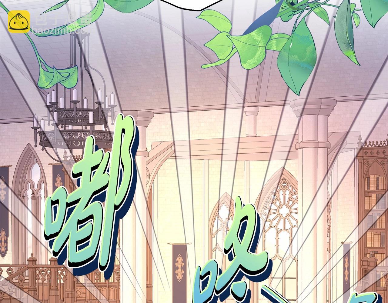 反正是歐風小甜漫 - 第34話 回到自己的家，爲所欲爲(4/6) - 5