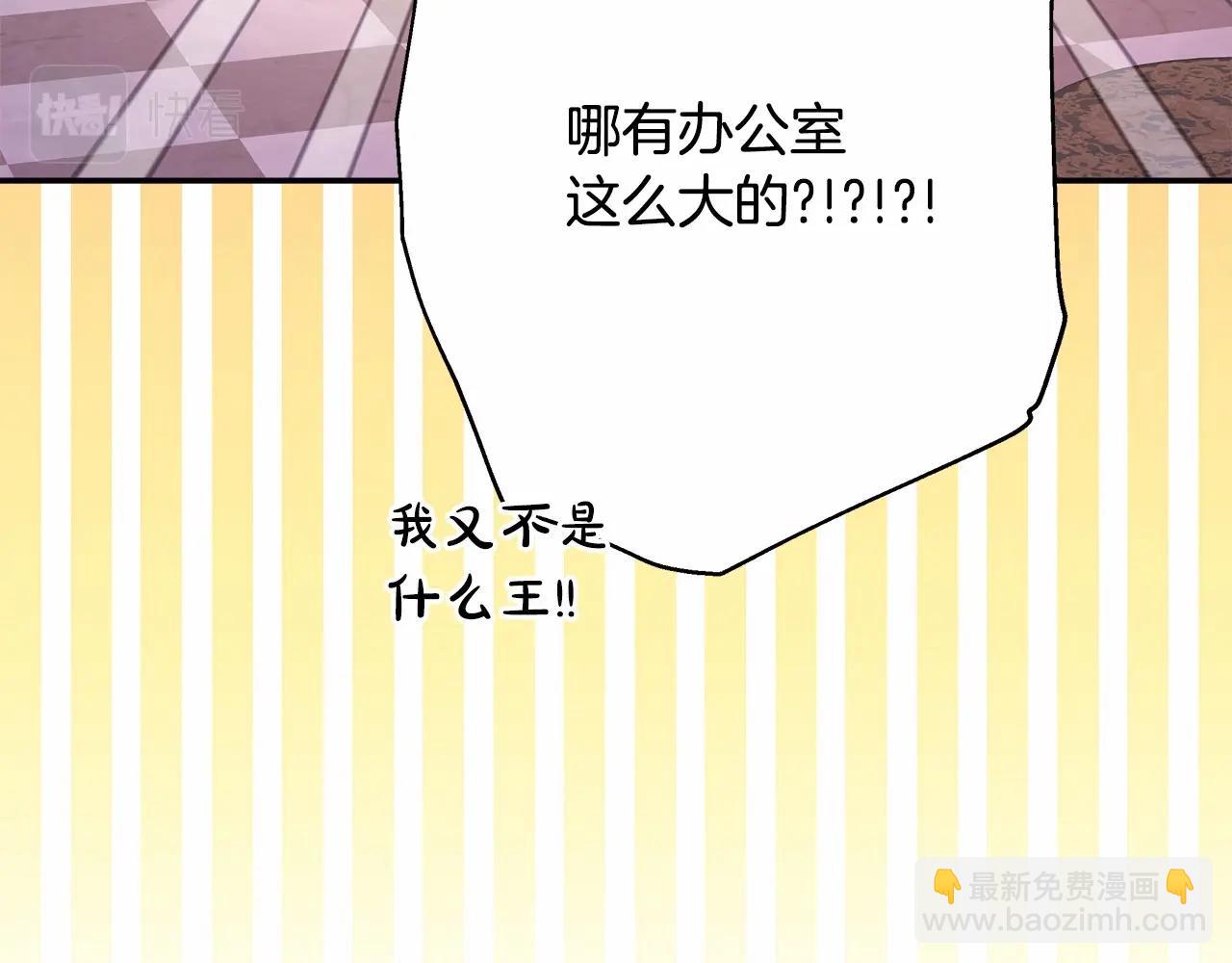 反正是歐風小甜漫 - 第34話 回到自己的家，爲所欲爲(4/6) - 7