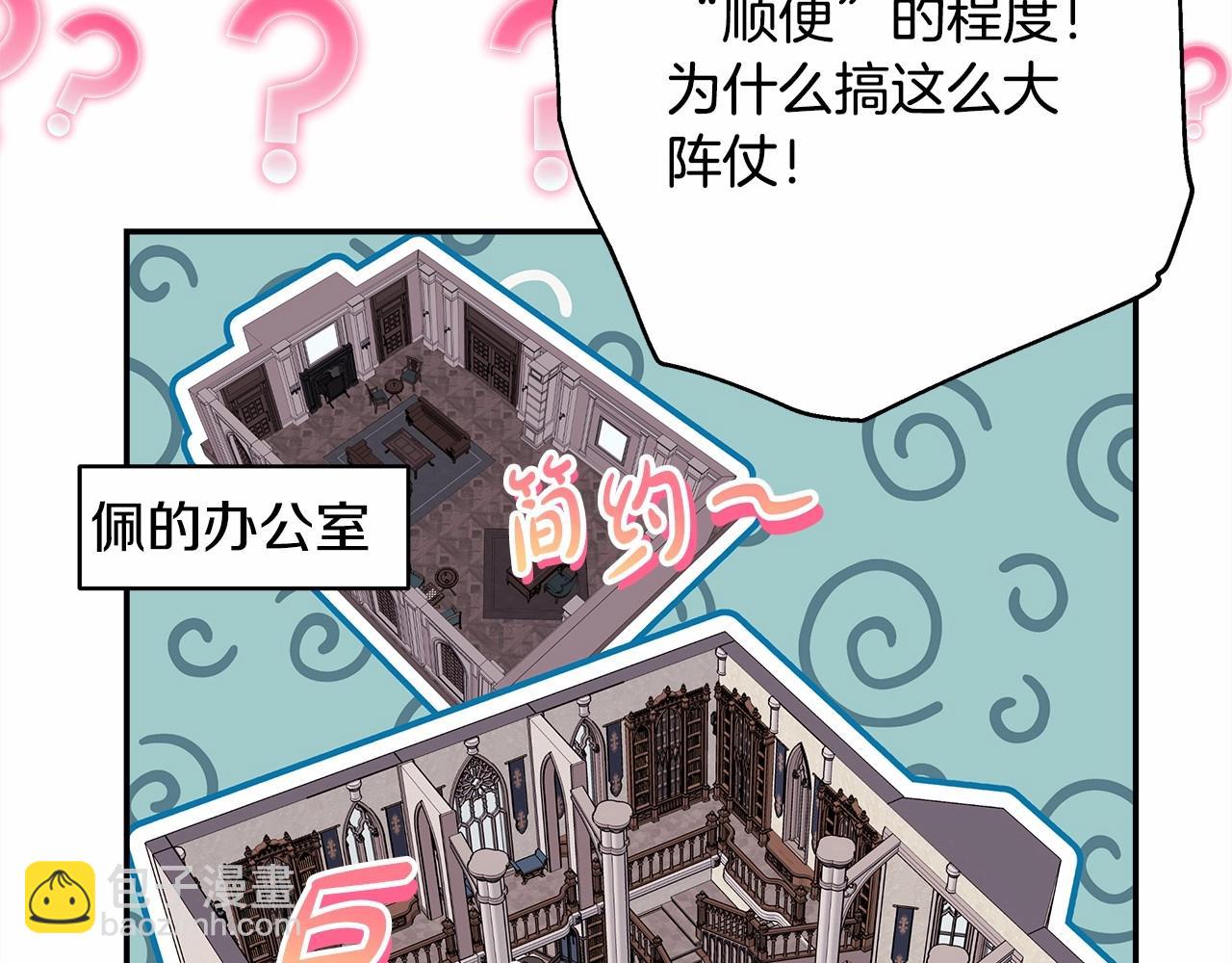 反正是歐風小甜漫 - 第34話 回到自己的家，爲所欲爲(4/6) - 1