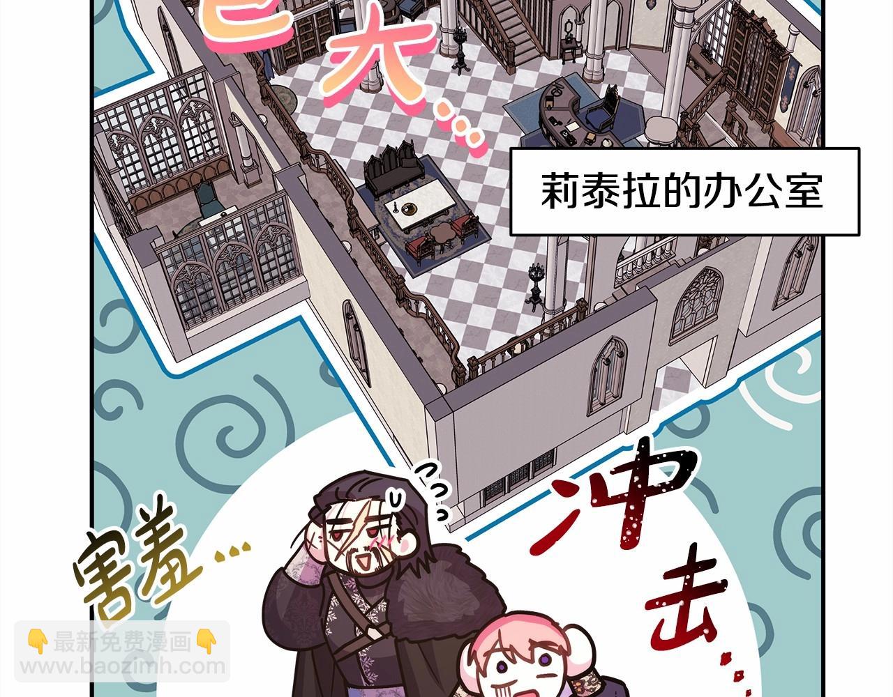 反正是歐風小甜漫 - 第34話 回到自己的家，爲所欲爲(4/6) - 2