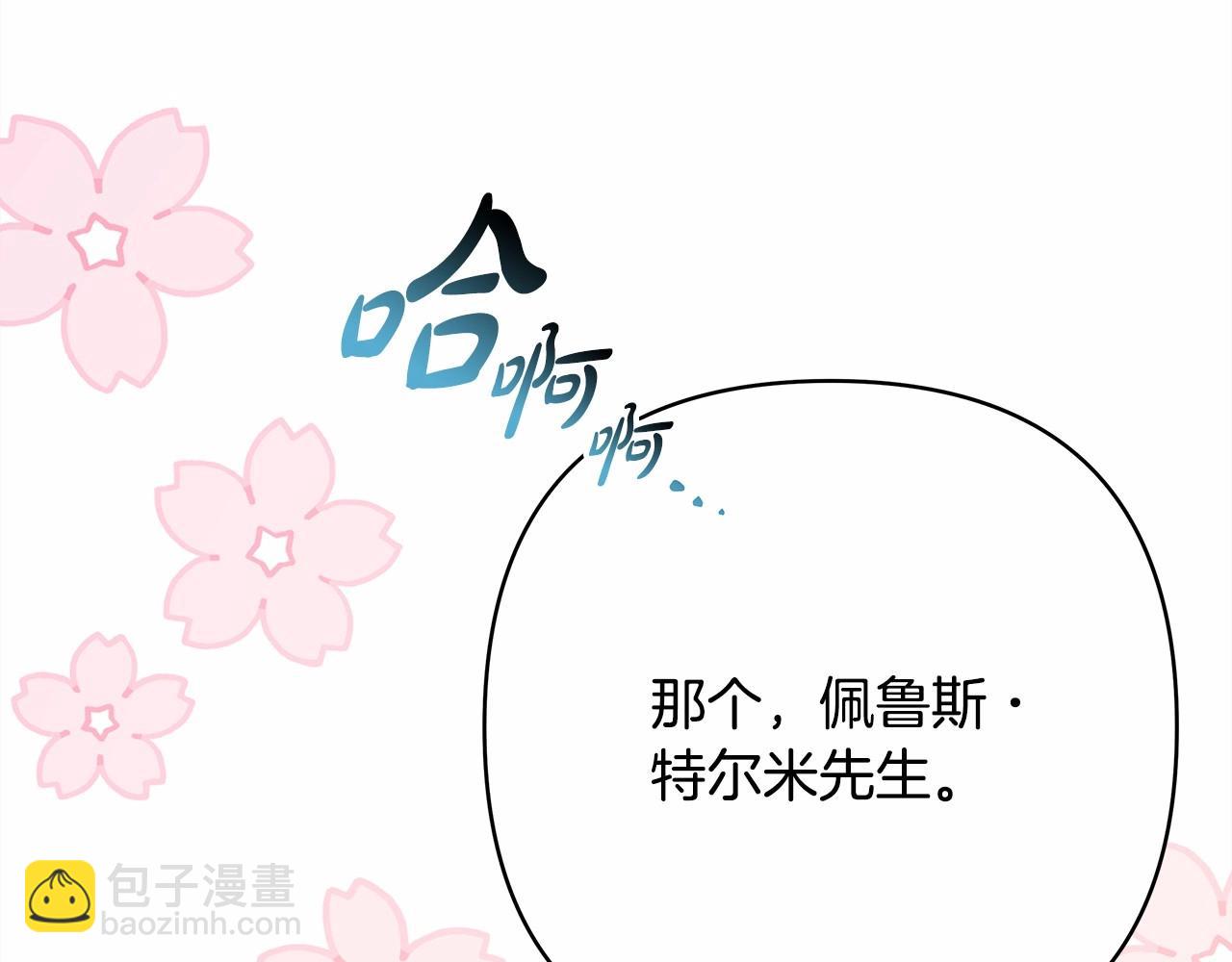 反正是歐風小甜漫 - 第34話 回到自己的家，爲所欲爲(4/6) - 5