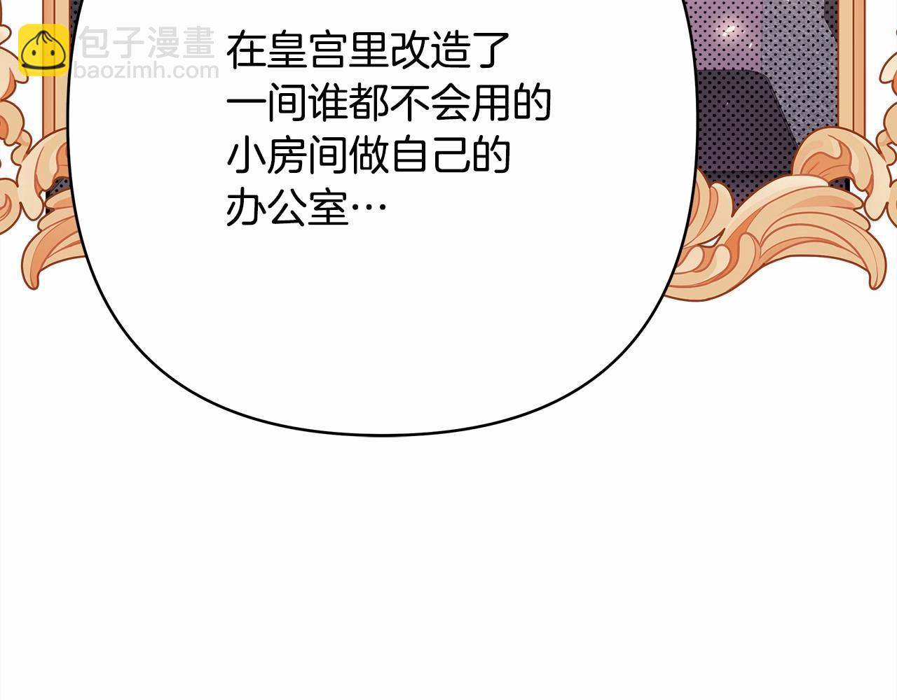 反正是歐風小甜漫 - 第34話 回到自己的家，爲所欲爲(5/6) - 8