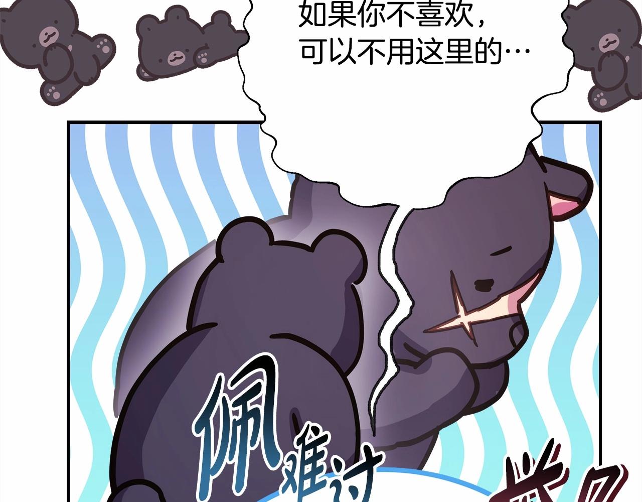 反正是歐風小甜漫 - 第34話 回到自己的家，爲所欲爲(5/6) - 3