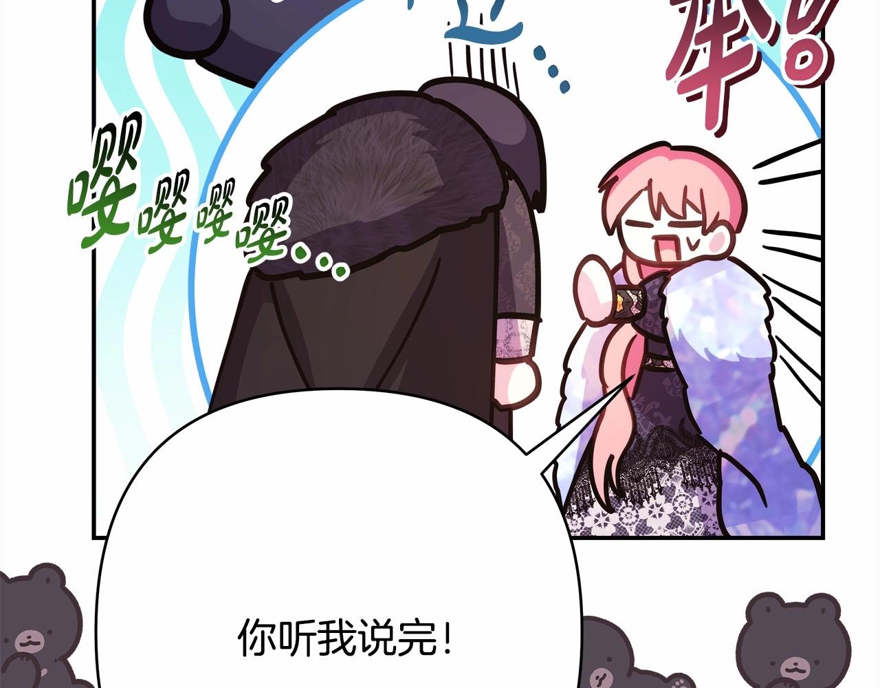 反正是歐風小甜漫 - 第34話 回到自己的家，爲所欲爲(5/6) - 4