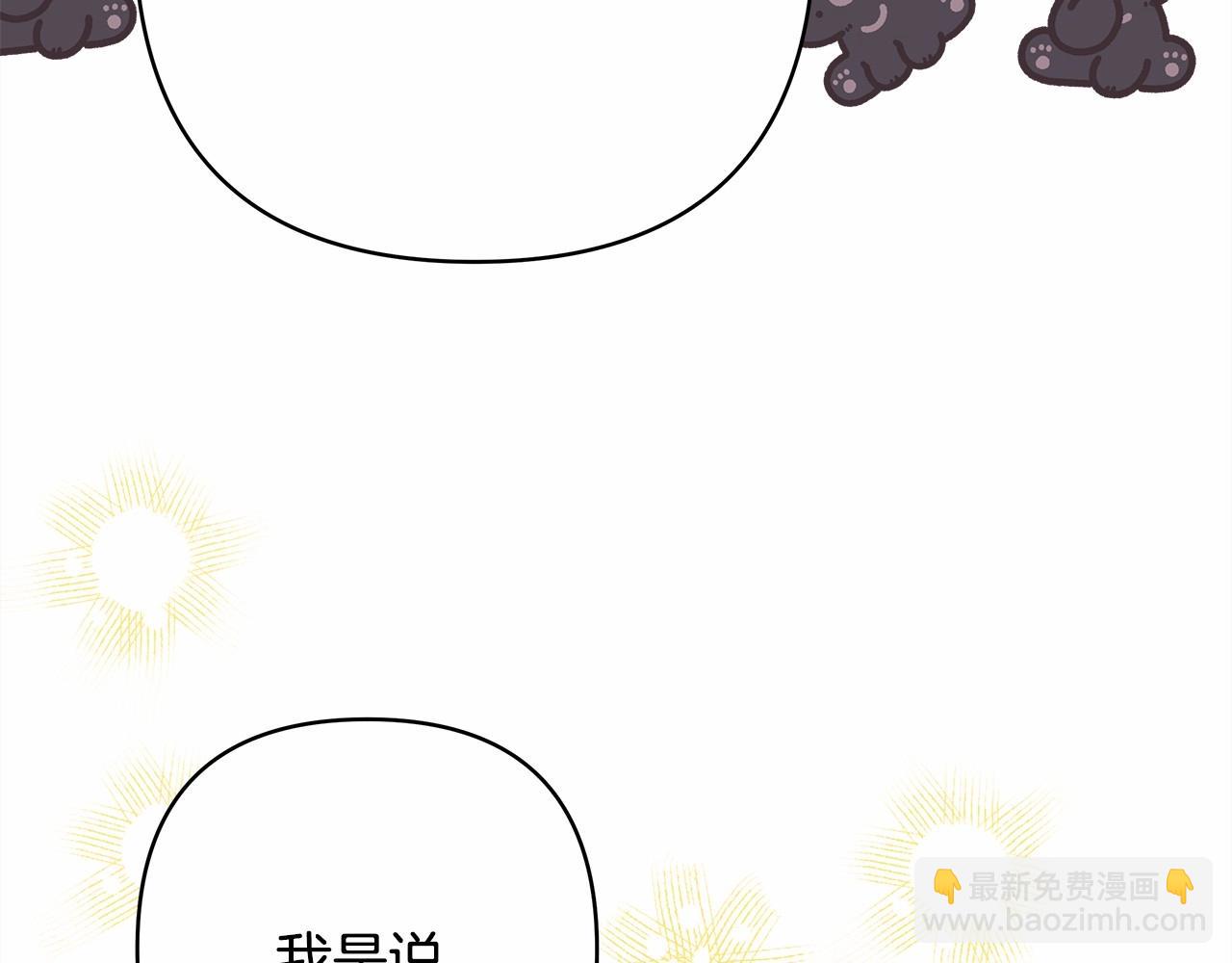 反正是歐風小甜漫 - 第34話 回到自己的家，爲所欲爲(5/6) - 5