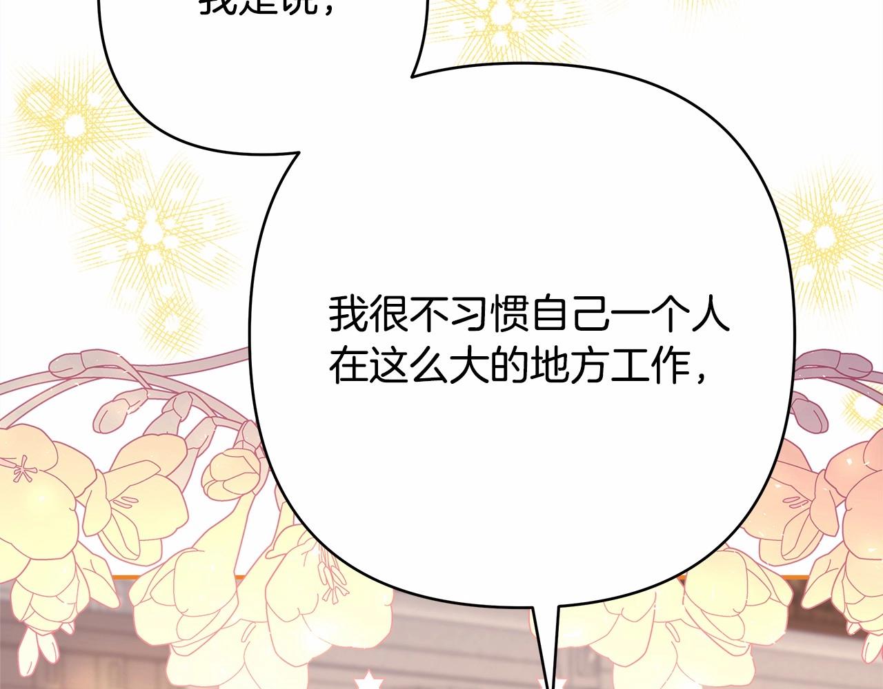 反正是歐風小甜漫 - 第34話 回到自己的家，爲所欲爲(5/6) - 6