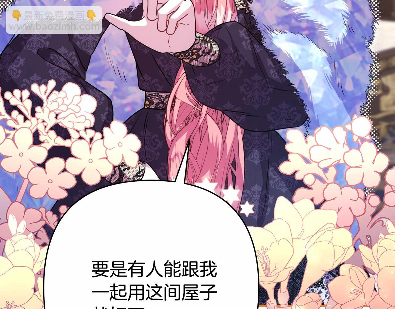 反正是歐風小甜漫 - 第34話 回到自己的家，爲所欲爲(5/6) - 8