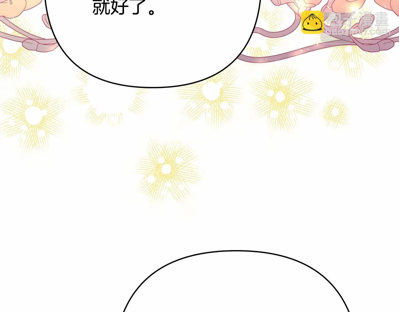 反正是歐風小甜漫 - 第34話 回到自己的家，爲所欲爲(5/6) - 1