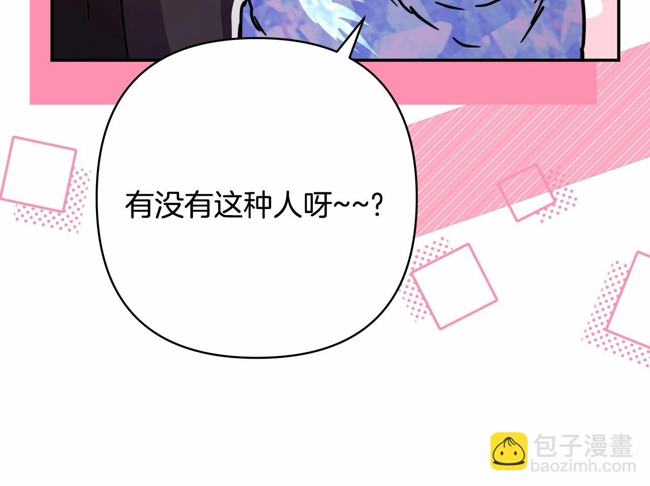 反正是歐風小甜漫 - 第34話 回到自己的家，爲所欲爲(5/6) - 4