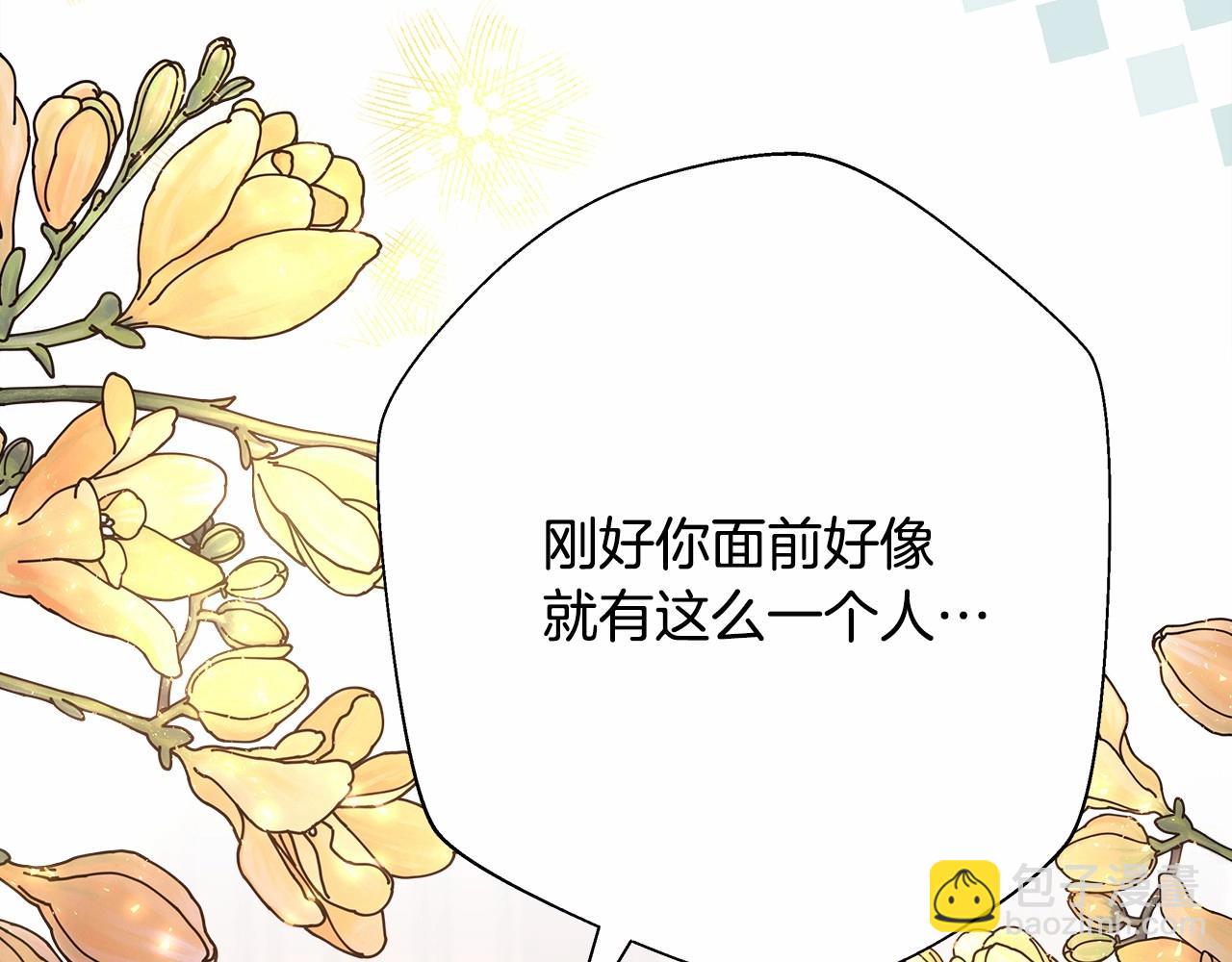 反正是歐風小甜漫 - 第34話 回到自己的家，爲所欲爲(5/6) - 7