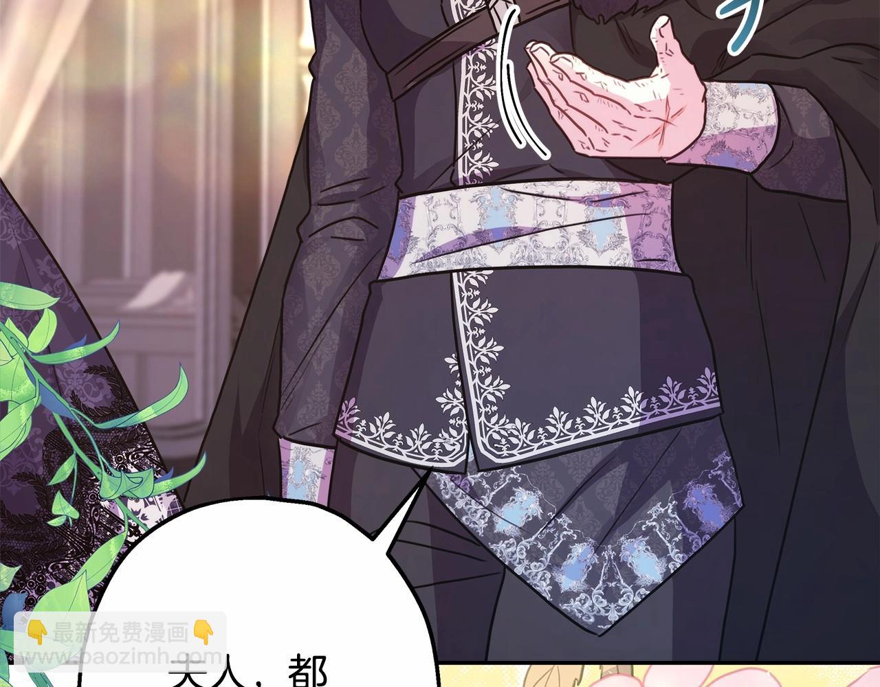 反正是歐風小甜漫 - 第34話 回到自己的家，爲所欲爲(1/6) - 6