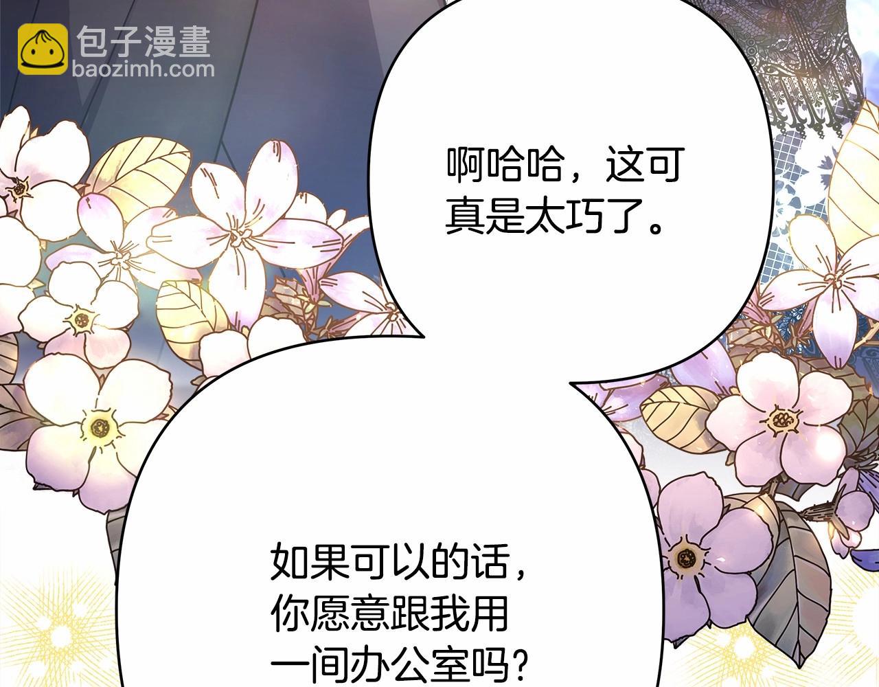 反正是歐風小甜漫 - 第34話 回到自己的家，爲所欲爲(5/6) - 2