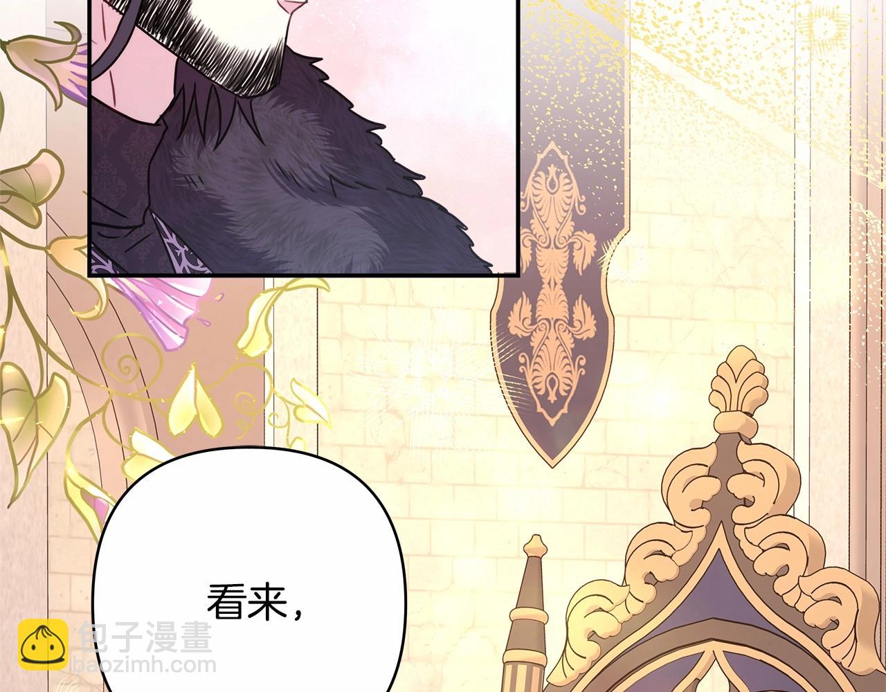 反正是歐風小甜漫 - 第34話 回到自己的家，爲所欲爲(5/6) - 5