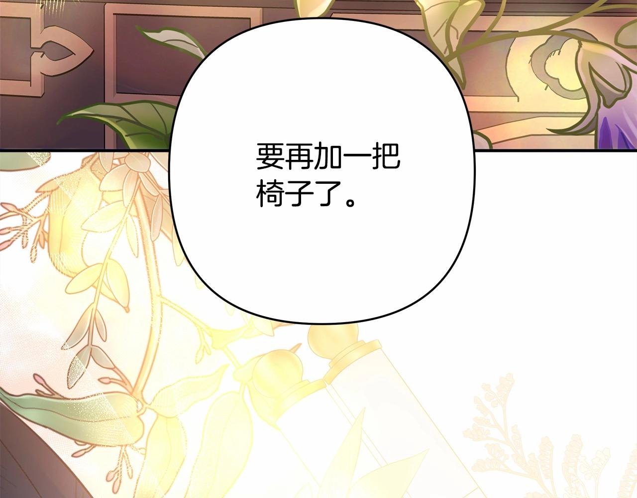 反正是歐風小甜漫 - 第34話 回到自己的家，爲所欲爲(5/6) - 7