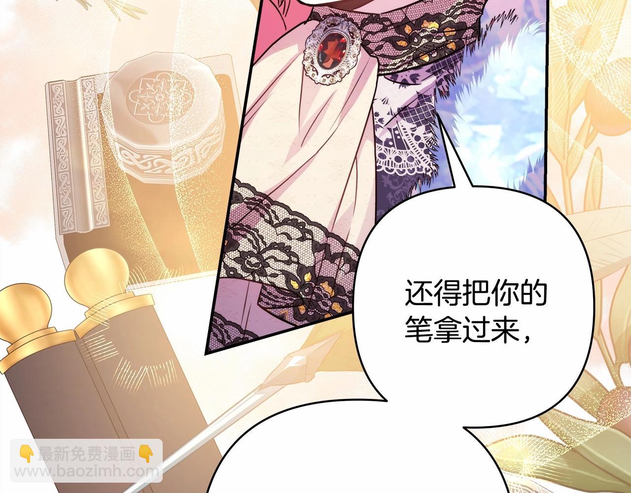 反正是歐風小甜漫 - 第34話 回到自己的家，爲所欲爲(5/6) - 1