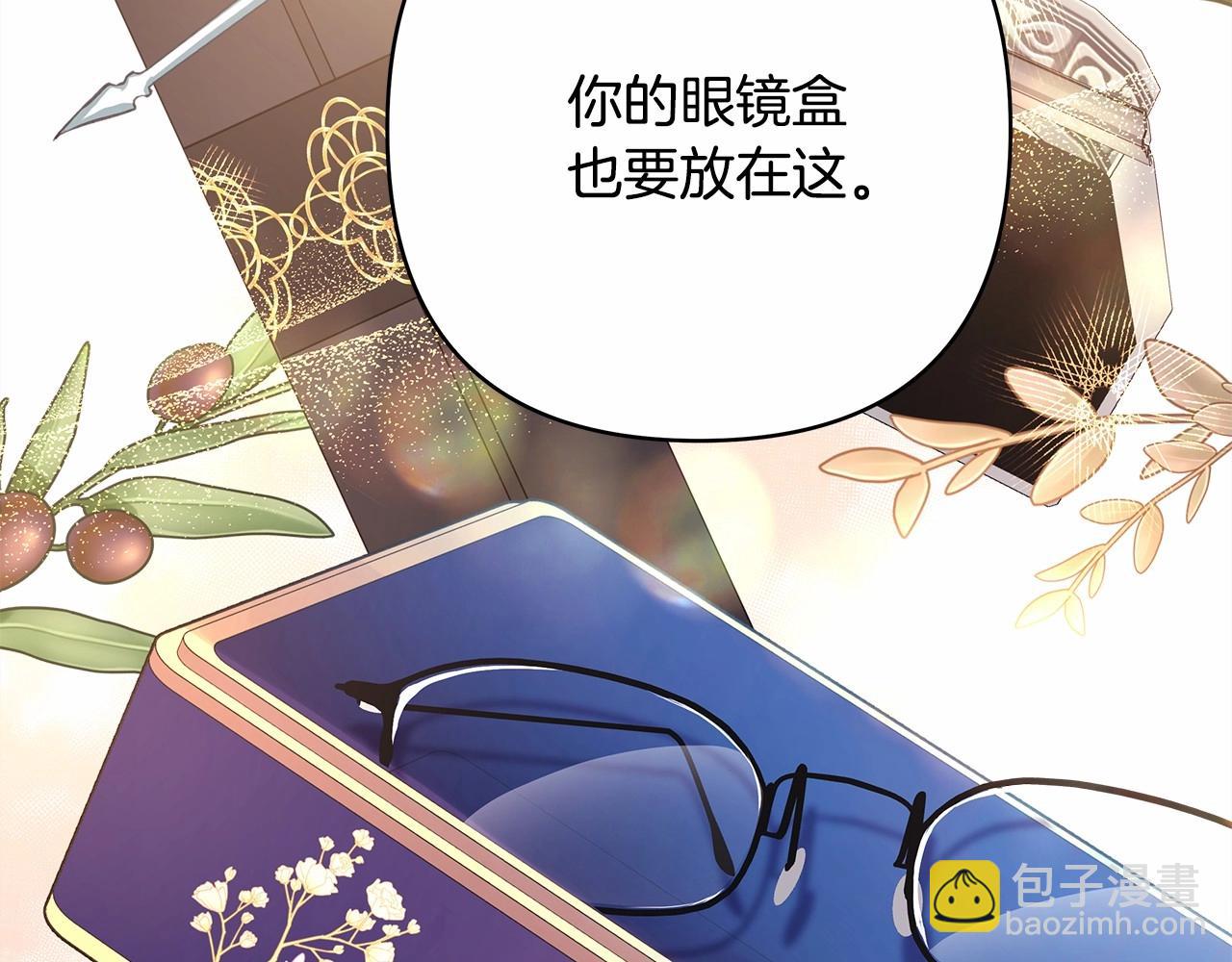 反正是歐風小甜漫 - 第34話 回到自己的家，爲所欲爲(5/6) - 2