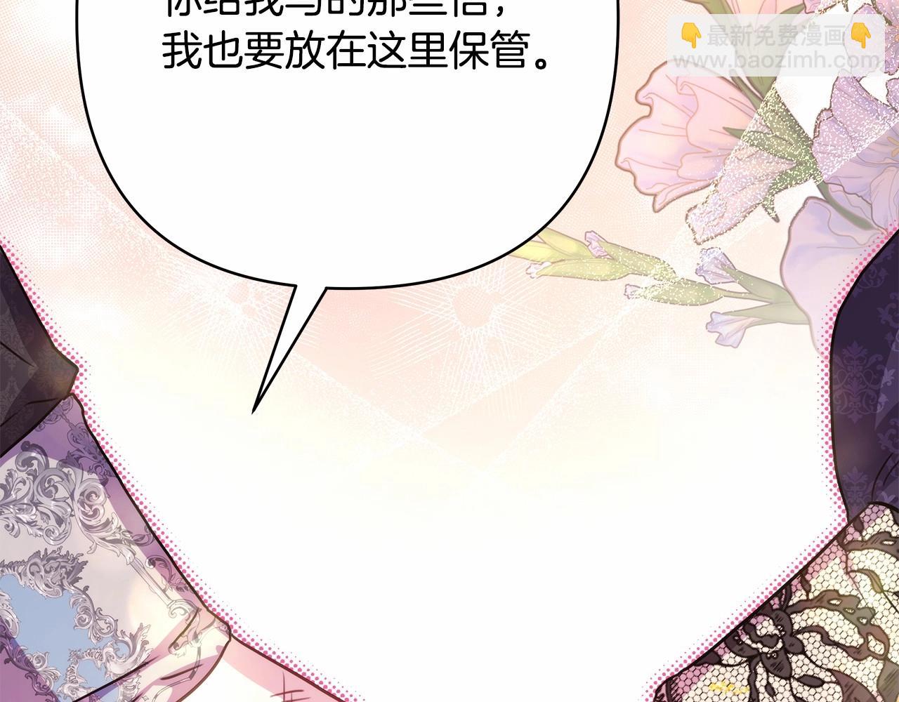 反正是歐風小甜漫 - 第34話 回到自己的家，爲所欲爲(5/6) - 5