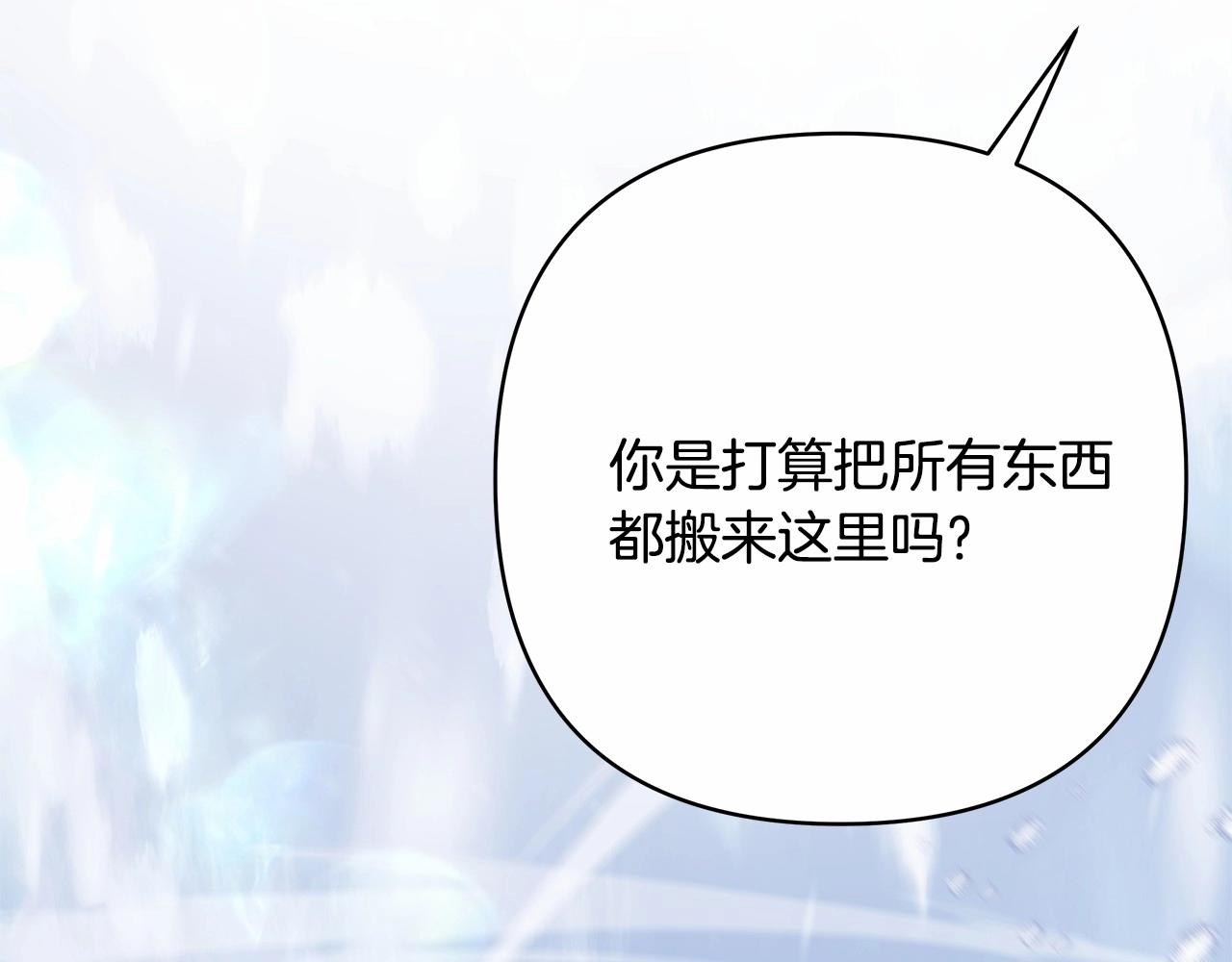 反正是歐風小甜漫 - 第34話 回到自己的家，爲所欲爲(5/6) - 7